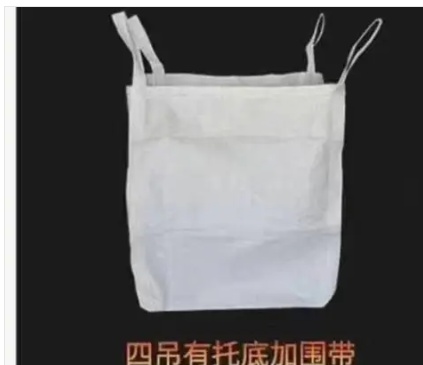 重庆荃研科技四吊托底加围带吨袋实物展示